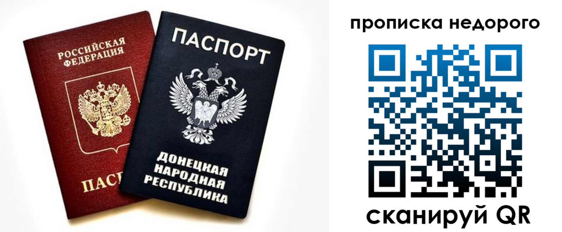 прописка ребенка в Кстово