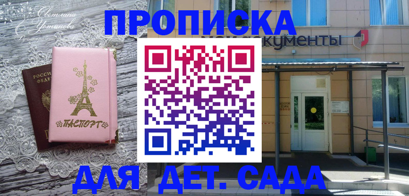 прописка регистрация в Кстово