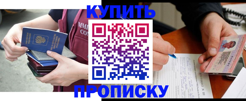 прописка иностранных граждан в Кстово