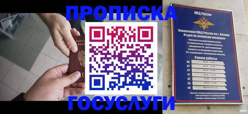 временная регистрация собственник в Кстово