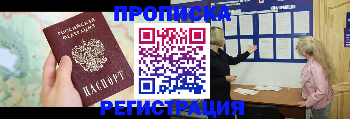 временная регистрация недорого в Кстово