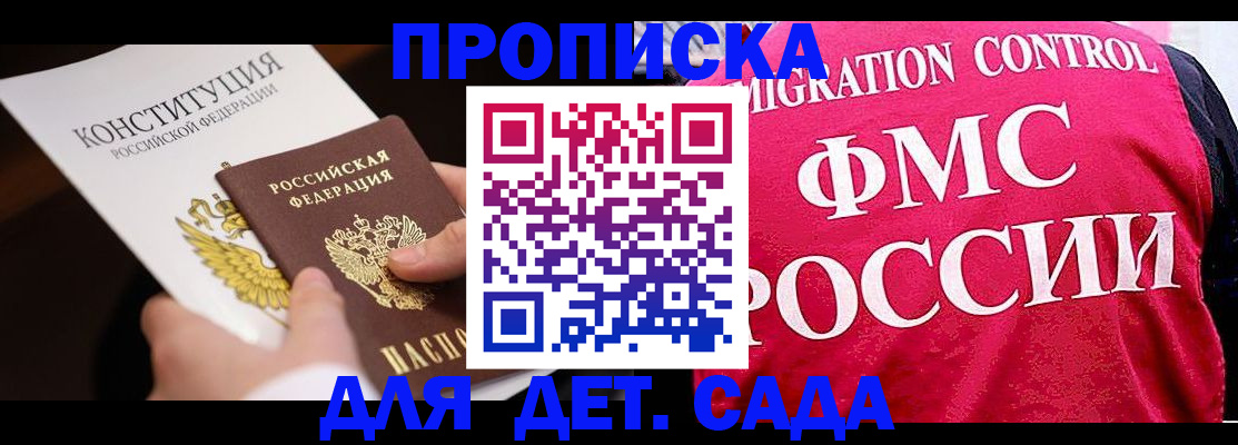 прописка 2025 в Кстово